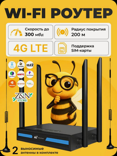 Изображение товара Металлический 4G Wi-Fi роутер с сим картой и магнитными выносными (уличными) антеннами, cat.6, все операторы связи + SIM в подарок