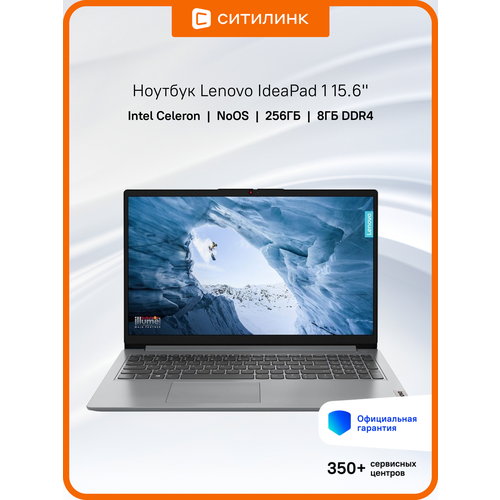 Ноутбук Lenovo IP1 156 Intel Celeron N45008GbSSD256Gbсерый 2685000₽