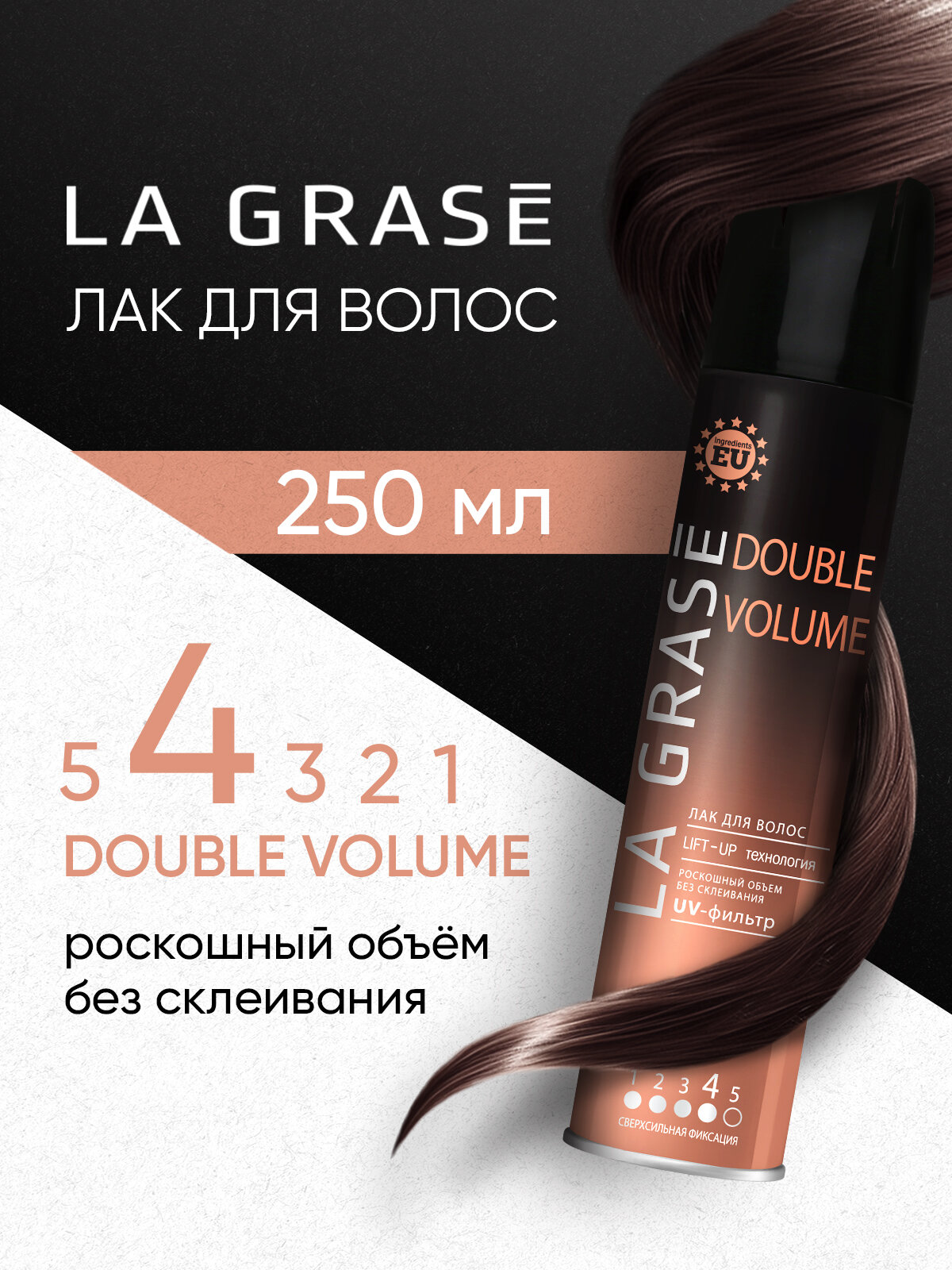 Лак для укладки и объема волос La Grase Double Volume сверхсильной фиксации, 250 мл