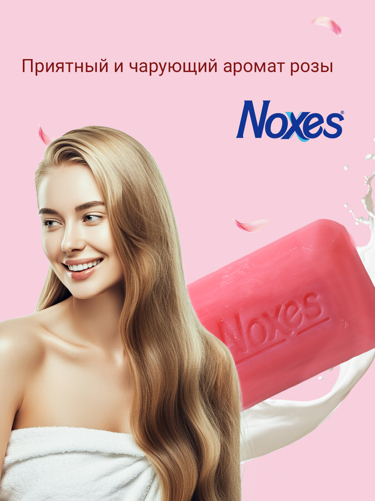 Изображение Мыло твердое Noxes Beauty Series с ароматом розы, туалетное для рук и тела, 5 штук