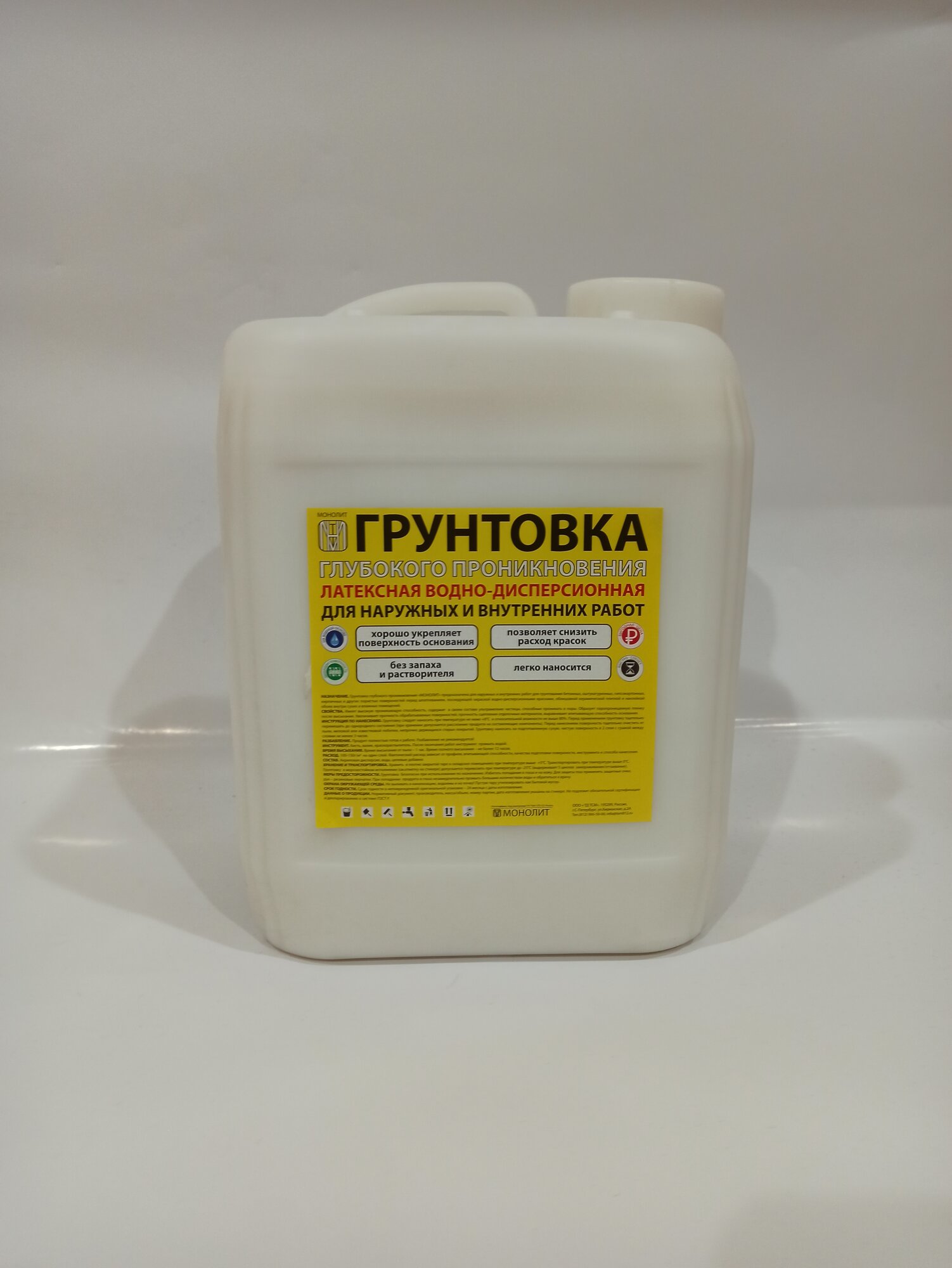 Грунтовка глубокого проникновения 10кг