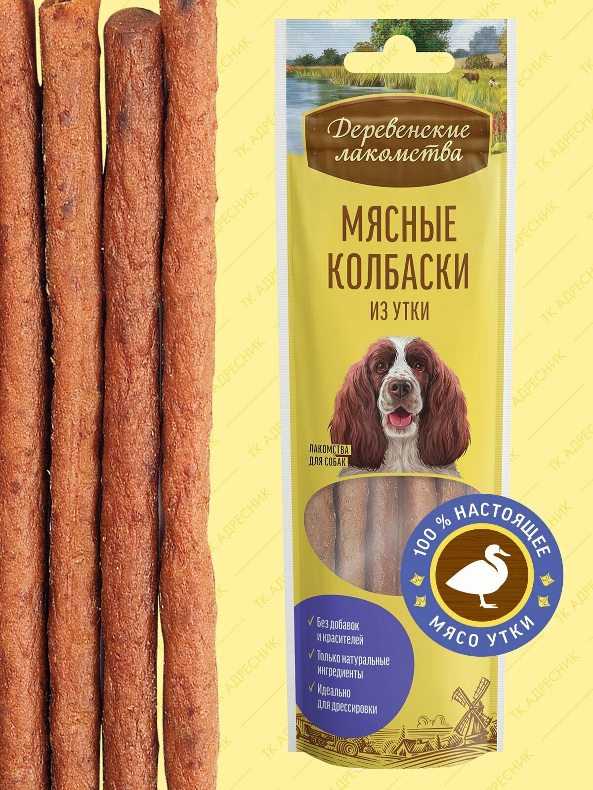 Лакомство для взрослых собак всех пород 