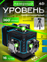 Лазерный уровень со штативом 4d 16 линей