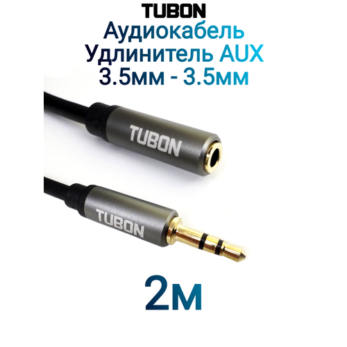 Кабель TUBON Аудио Удлинитель AUX 3.5мм mini jack (F) - 3.5мм mini jack (M) MJMJ005 2м