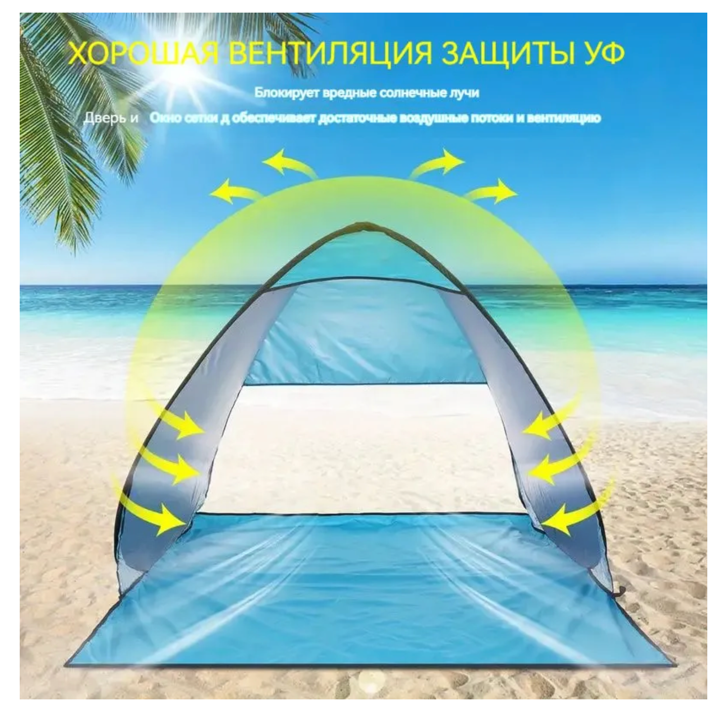 Палатка пляжная летняя от солнца двухместная со шторкой автоматическая тент для дачи пляжа пикника 200х165х130 см голубая