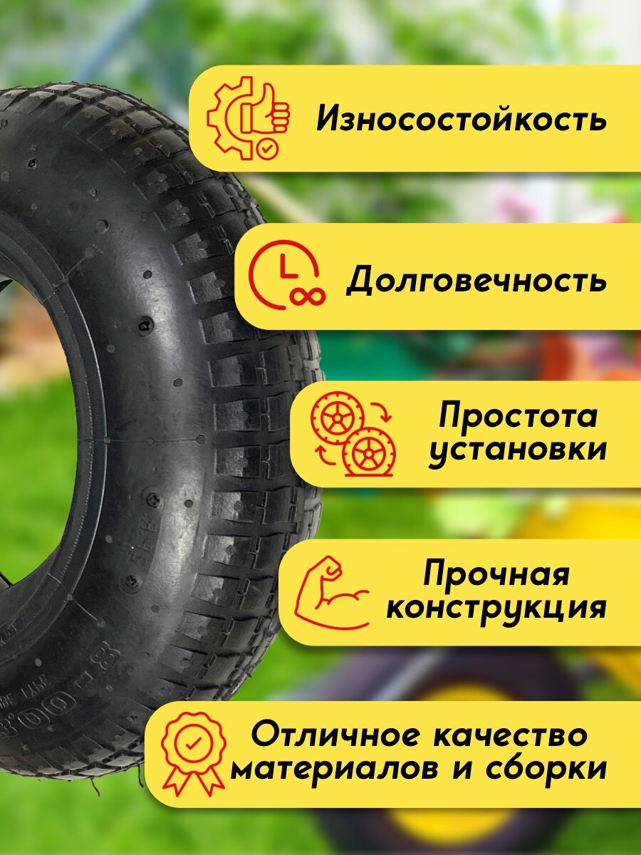 Ремкомплект для садовой тачки покрышка + камера 3.25/3.00-8 / Колесо к тележке садовой / Камера для тачки — фото 1