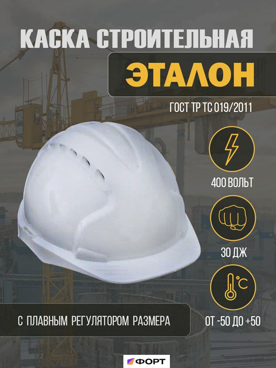Каска 
