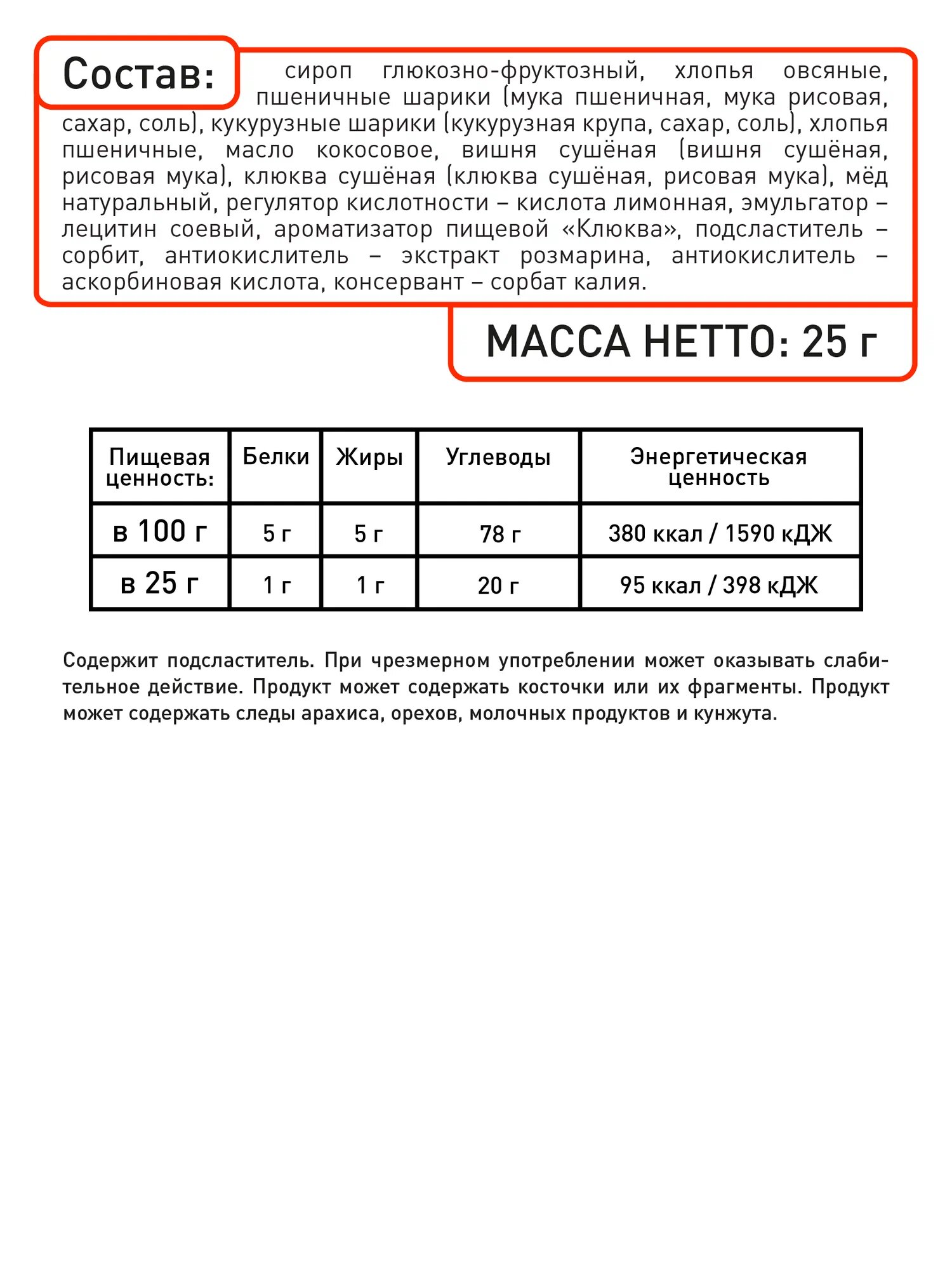 Злаковые батончики мюсли MustHave Полезный перекус Ассорти (3 вкуса: клубника, кокос, ягоды) 25 штук по 25 грамм — фото 1