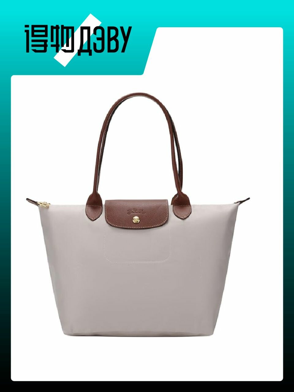 Сумка Longchamp Le Pliage