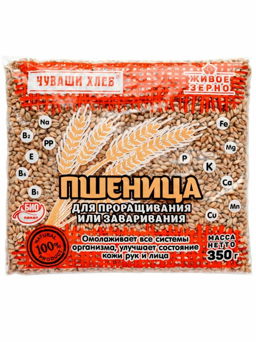 Пшеница для проращивания, 350 г, Чуваши Хлеб