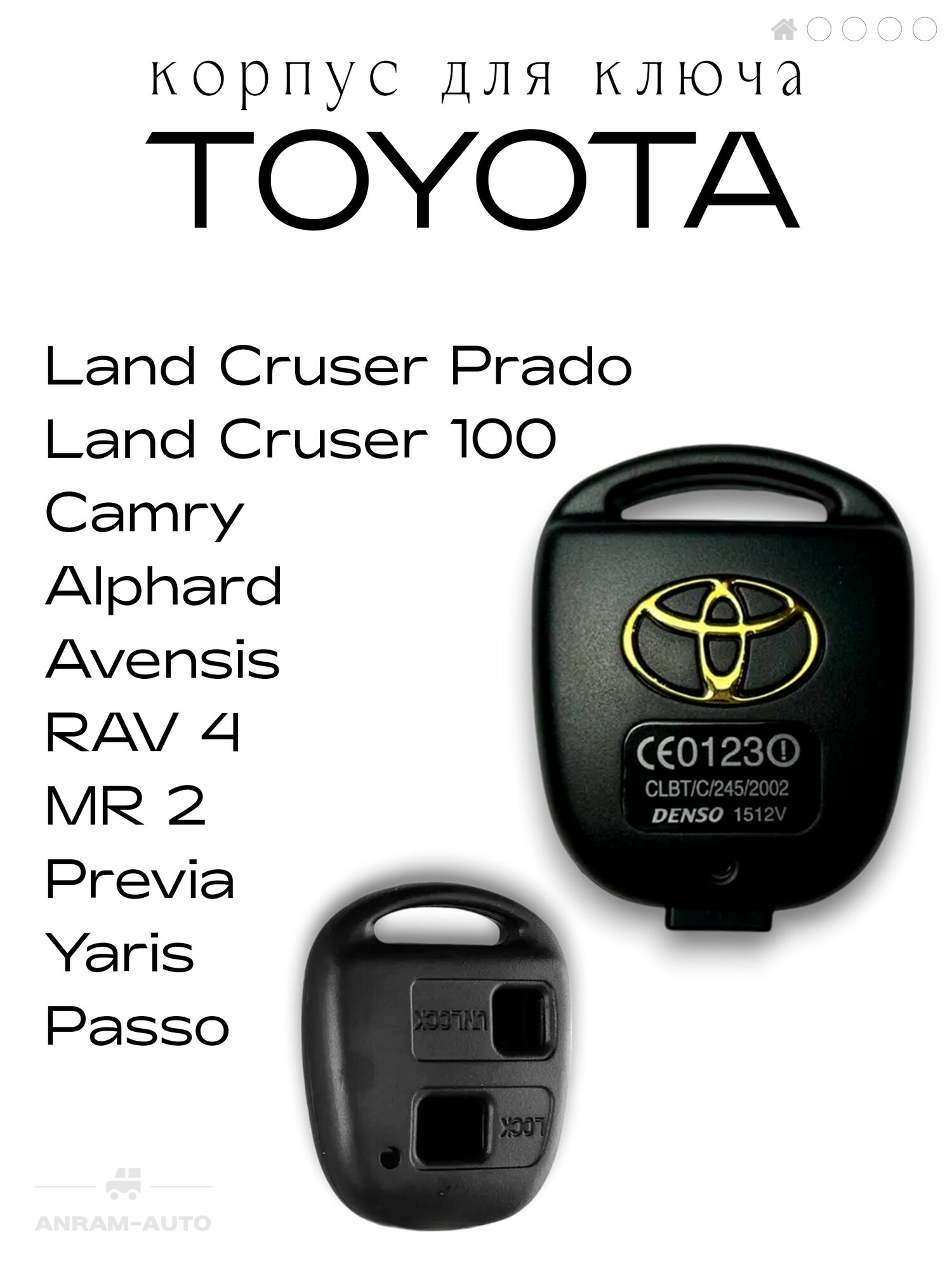 Корпус ключа Тойота. Корпус ключа Toyota 2 кнопки без лезвия