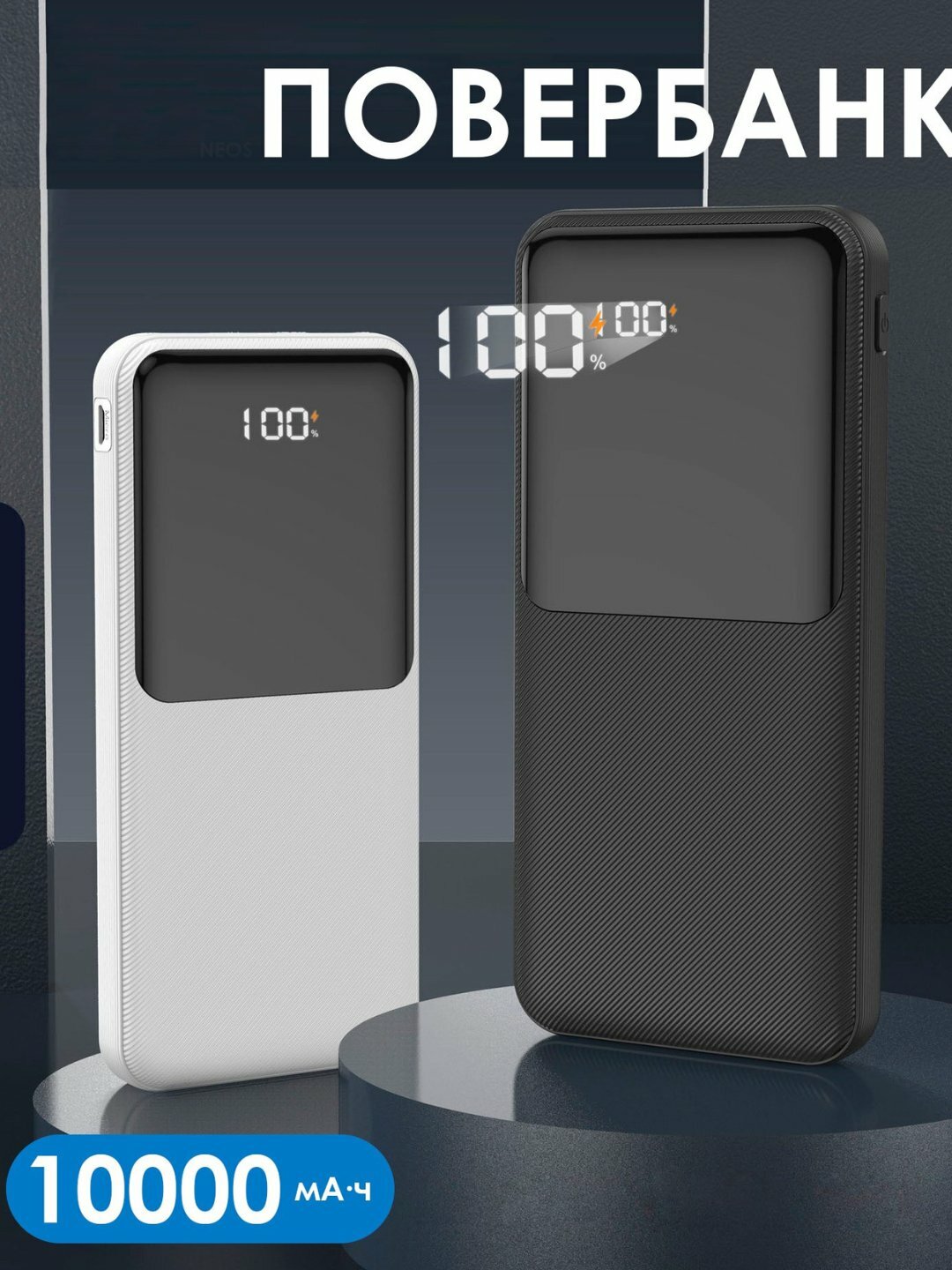 Внешний аккумулятор REEX RPB-02, 10000 мАч, USB-C, 2xUSB-A, Power Bank, черный