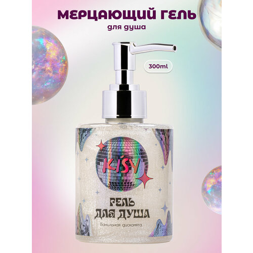 Мерцающий гель для душа KISY 