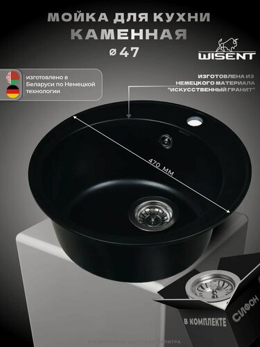 Изображение товара Мойка кухонная Wisent MWR480-26 47x47, круглая, мойка для кухни, черная, серая, матовая