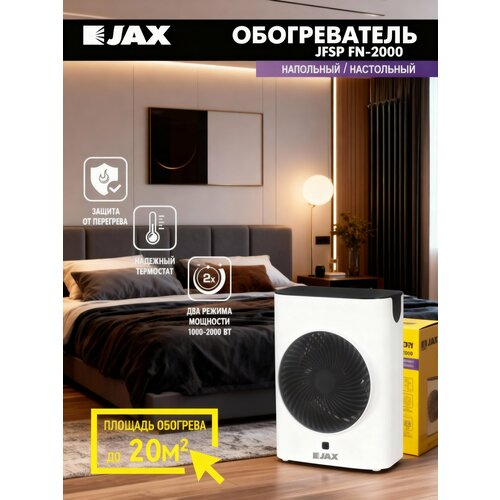 JAX JFSP FH -2000