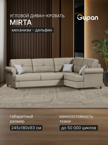 Изображение товара Диван угловой Gupan Мирта Велюр Амиго Кремовый, Г образный раскладной, механизм дельфин, беспружинный, с ящиком для белья
