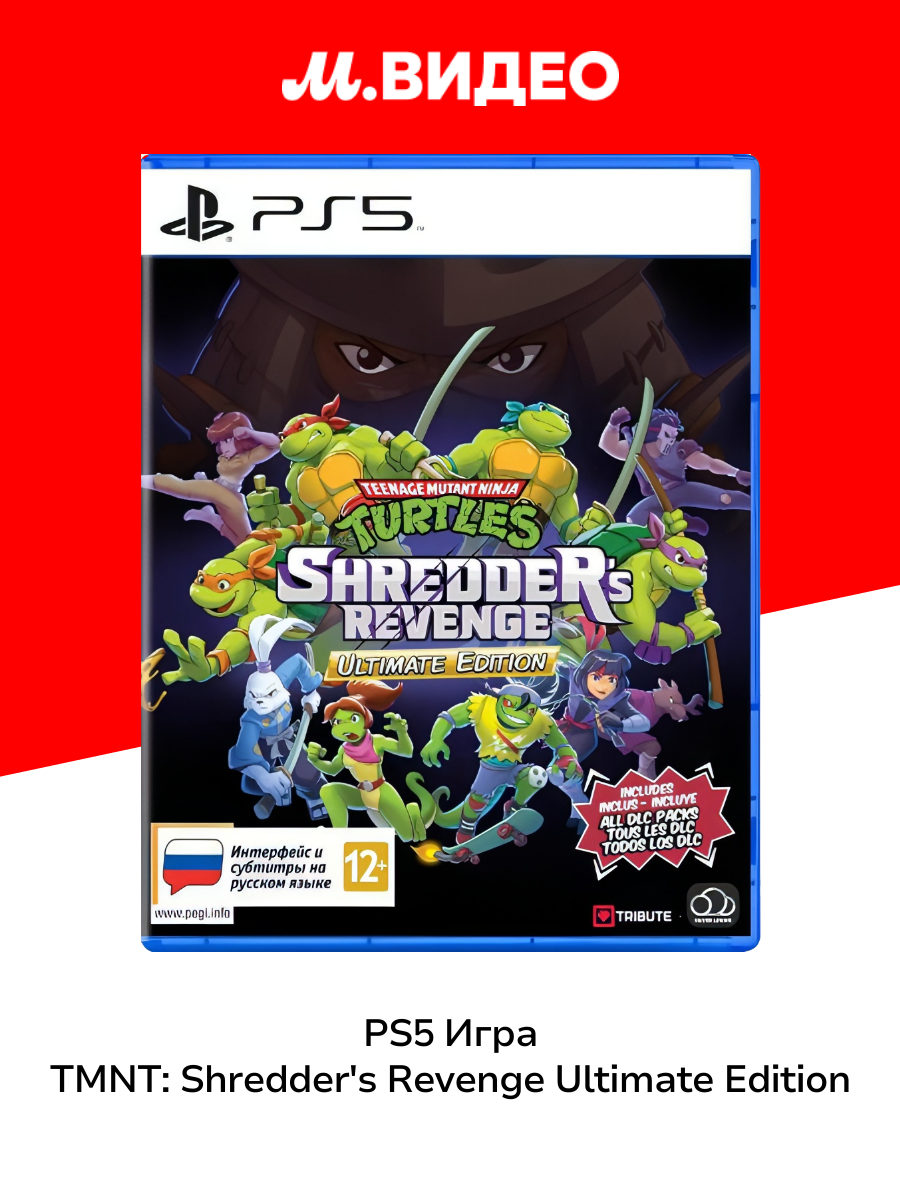 PS5 игра Dotemu TMNT: Shredder's Revenge Ultimate Edition