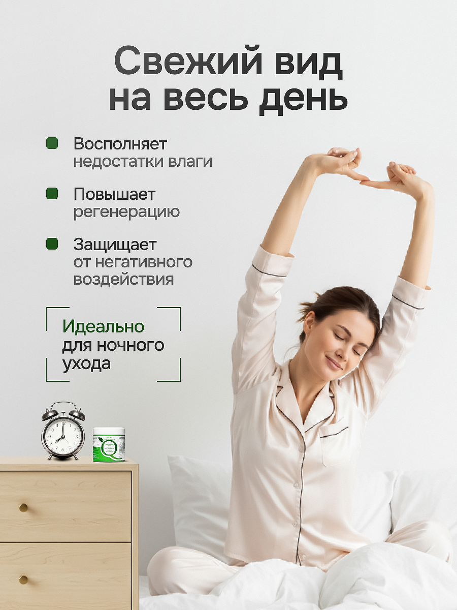 Крем для лица индекс натуральности ламеллярный масла и витамины 110 мл — фото 1