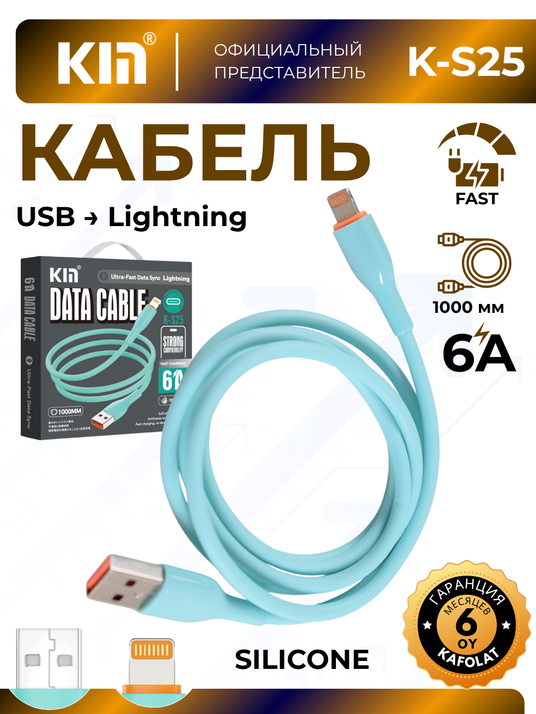 Кабель KIN K-S25, USB–Lightning, силиконовый, 3.8 мм, 2.4A, длина 100 см, зеленый