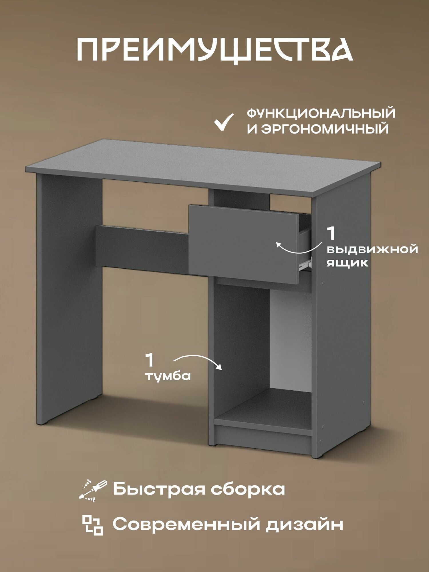 Стол письменный Mio Tesoro Денвер 0.9м, графит серый — фото 1