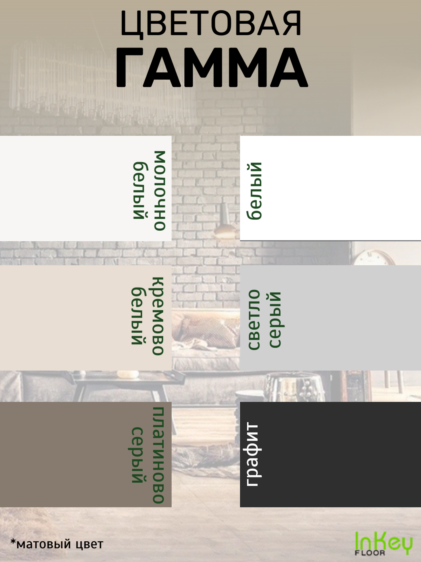 Плинтус пластиковый премиум напольный графит 80мм 10 штук в комплекте — фото 1