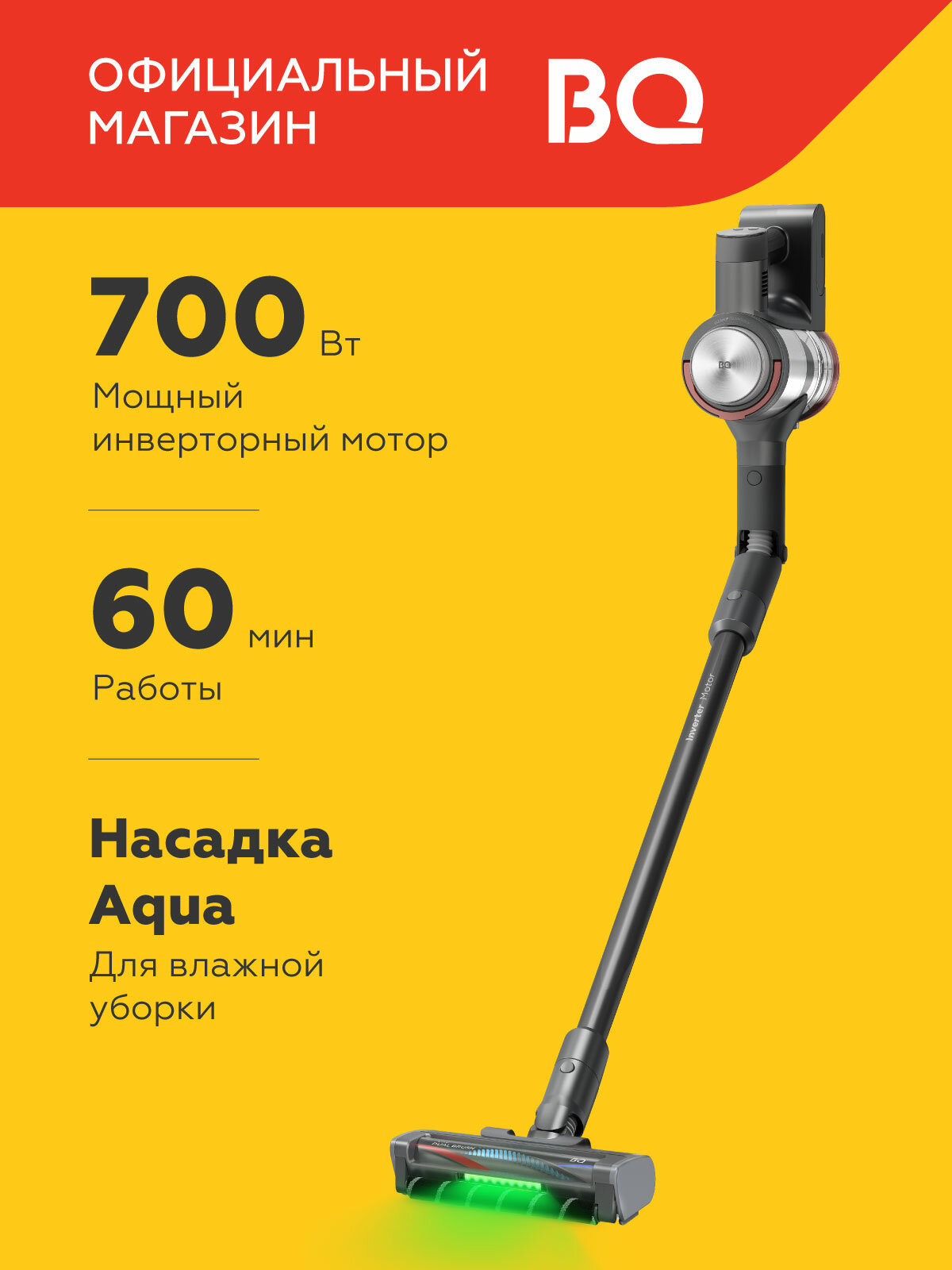 Беспроводной вертикальный пылесос для дома BQ VCA1005W Серый