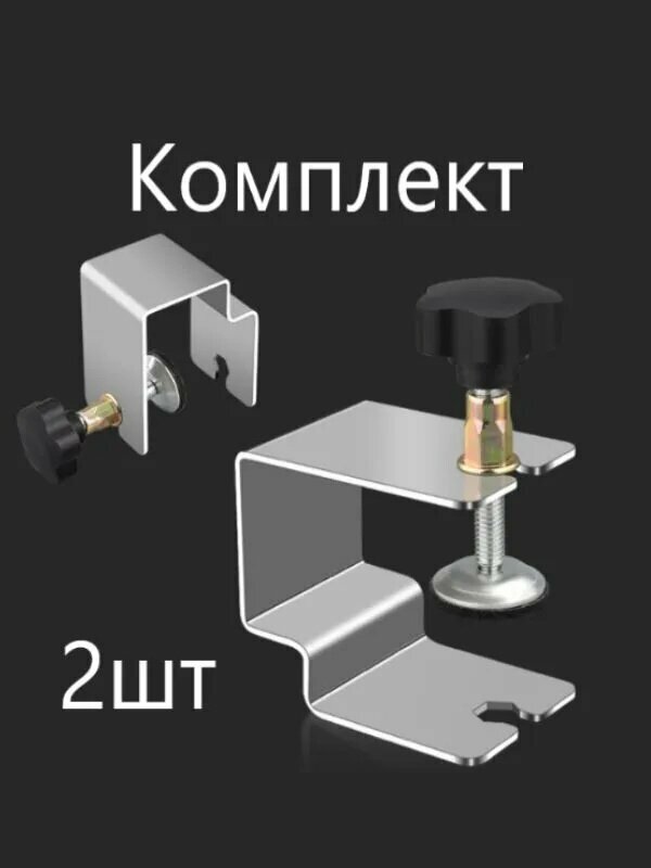 Струбцина прижимная для фасадов ящиков (зажим) 2 шт, металлик, 60 мм