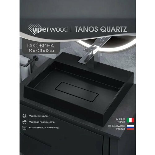 фото Раковина для ванной накладная кварцевая uperwood tanos quartz 50 см, прямоугольная, с декоративной накладкой, уголь