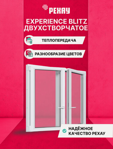 Изображение товара Пластиковое окно ПВХ REHAU EXPERIENCE BLITZ 1400х1400 мм (ВхШ), двухстворчатое, поворотно-откидное левое / поворотно-откидное правое, двухкамерный стеклопакет, белое