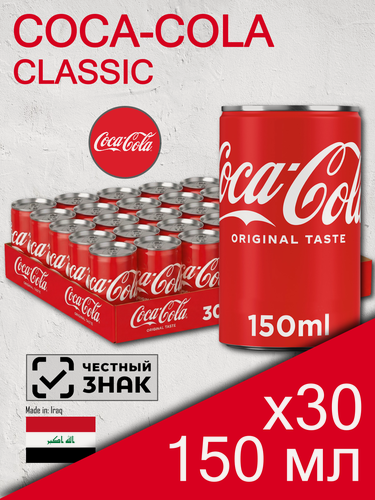 Изображение товара Coca Cola Classic, 0.15 л, 30 шт, банка (газированный напиток Кока Кола Классик, жб, классический, мини)