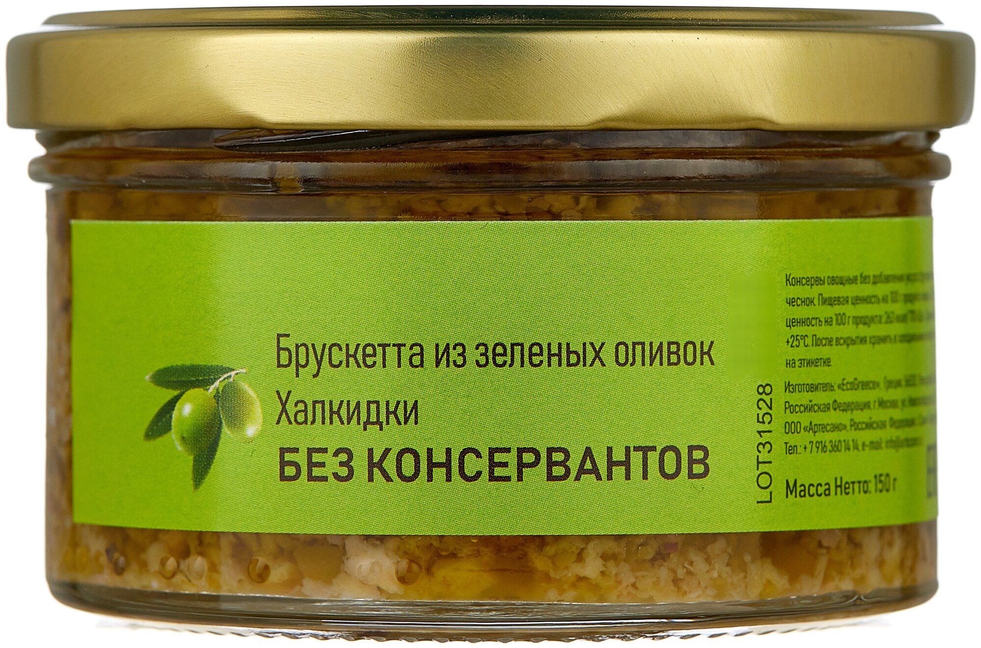 фото OLIVATECA Брускетта из оливок Халкидики