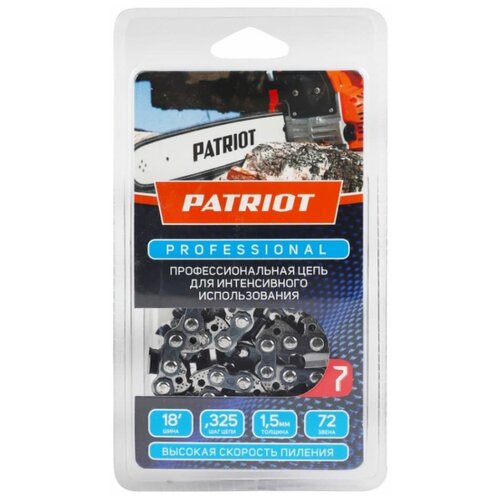 Пильная цепь для 4518; HG 459 Patriot PROFESSIONAL 21LP-72E