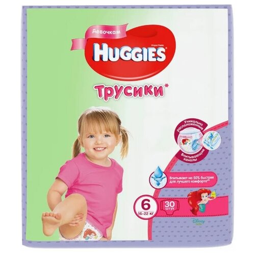 Трусики-подгузники Huggies 6 размер (16-22 кг) 44 шт. Д/ДЕВ NEW