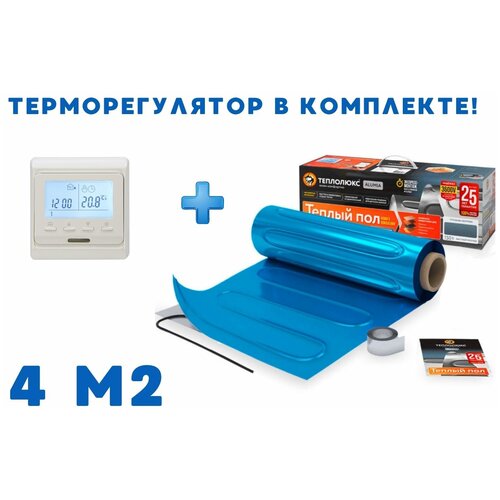 Теплый пол электрический под ламина мат нагревательный Теплолюкс Alumia 600 Вт40 квм электронный терморегулятор 12821₽