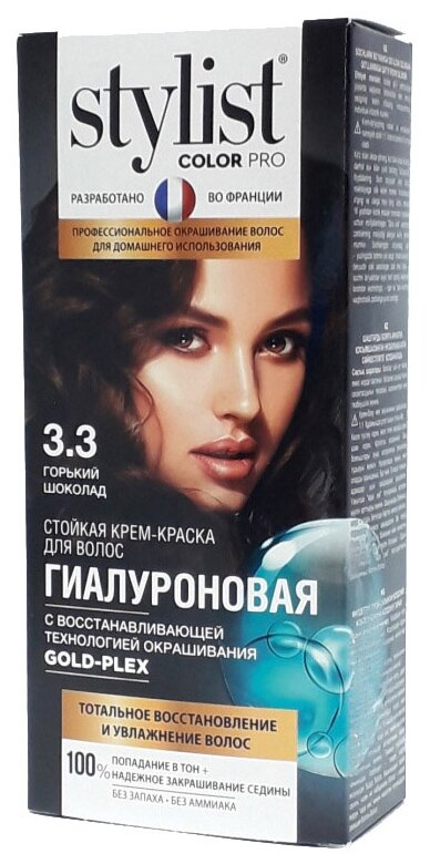 Stylist Pro Color Pro гиалуроновая