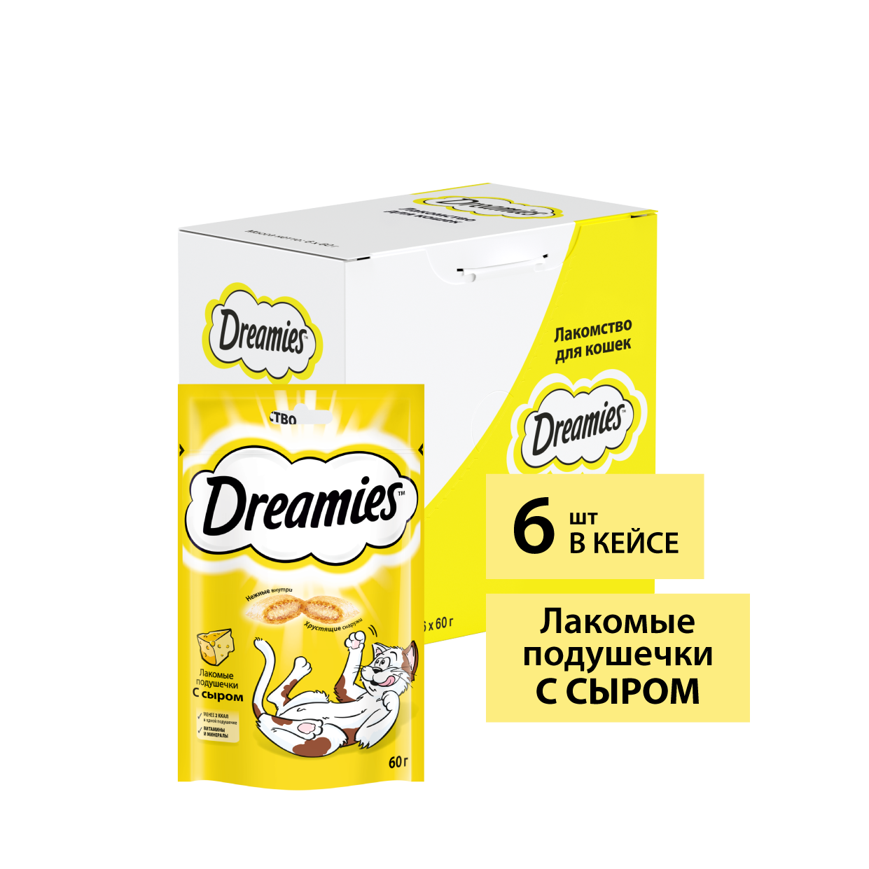 Лакомство для кошек Dreamies подушечки с сыром, 12 пачек по 60 г - фотография № 12