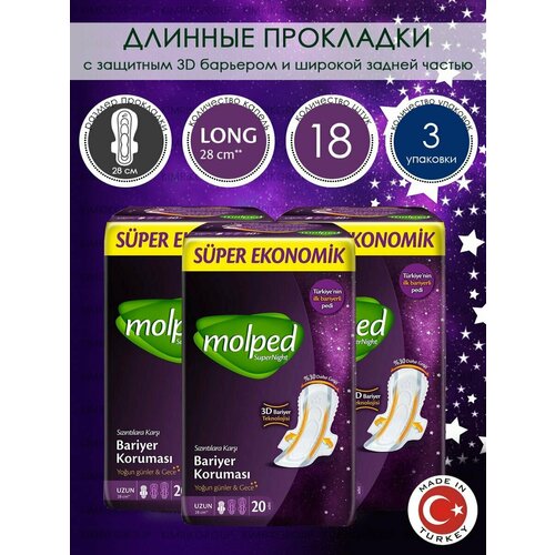 Прокладки гигиенические SUPERNIGHT LONG