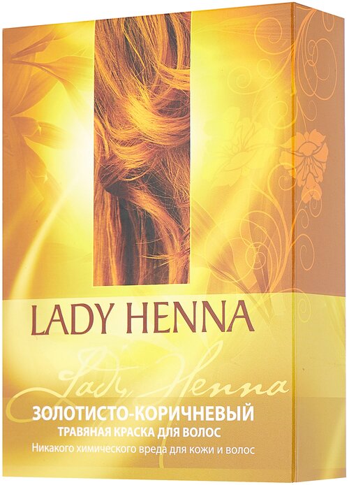 Lady Henna Натуральная краска с травами, золотисто-коричневый, 100 мл, 50 г