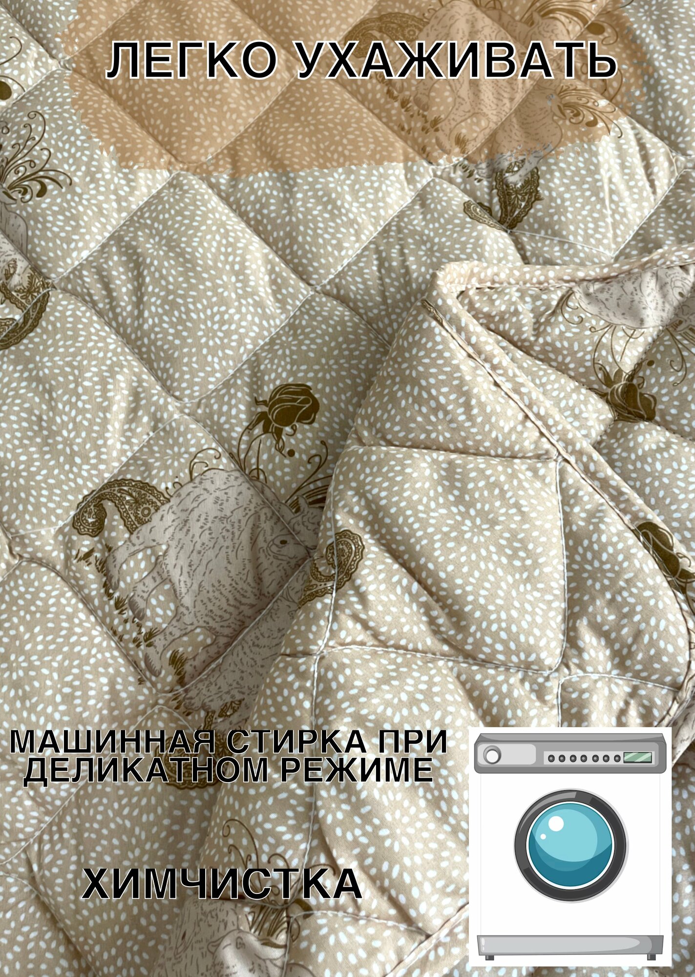 Одеяло евро всесезонное стандарт для всей семьи из овечьей шерсти 200х220 см для дома, для дачи, текстиль для дома, постельные принадлежности - фотография № 9