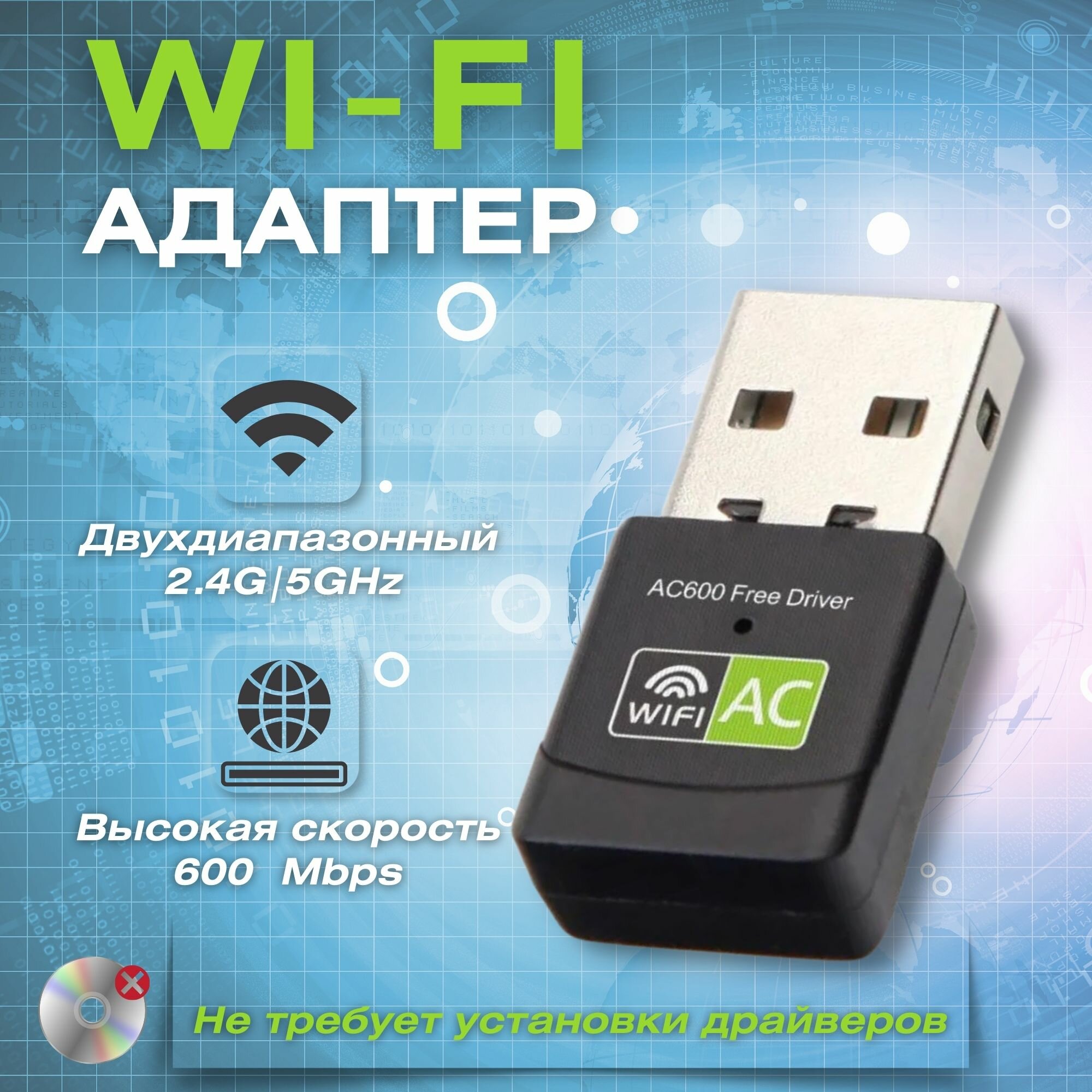 Wifi usb адаптер для компьютера 5 ггц 600M беспроводной сетевой адаптер wifi для пк Windows XP/Vista/7/8/8.1/10