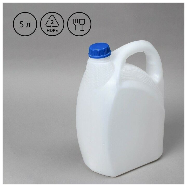 Канистра пластиковый 5 литров "Капля" пищевая белая ТНП (Р)