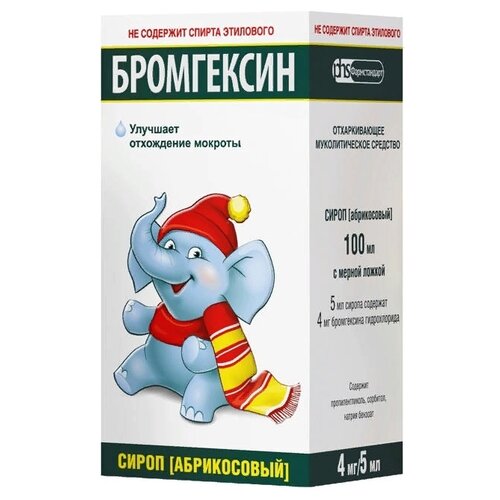 Бромгексин сироп, 4 мг/5 мл, 100 мл, абрикос