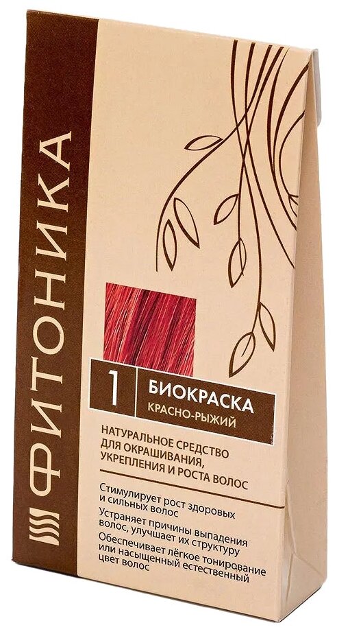 Биокраска для волос Фитоника №1 «Красно-рыжий», 150 гр.