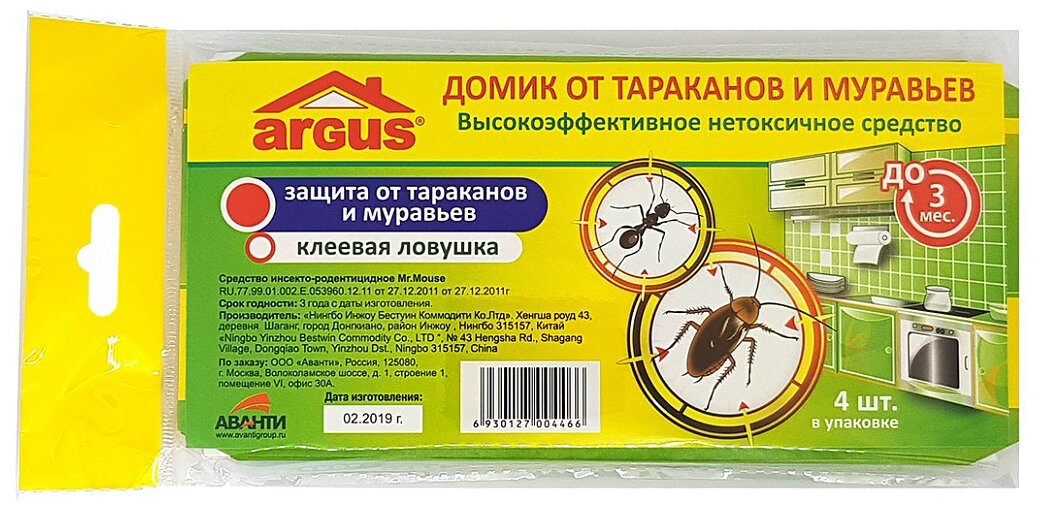 Argus Аргус клеевые ловушки от тараканов с приманкой - аттрактантом, средство от тараканов 4 шт - фотография № 11