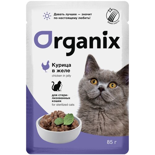 Пауч Organix для стерилизованных кошек с курицей в желе 25шт*85г