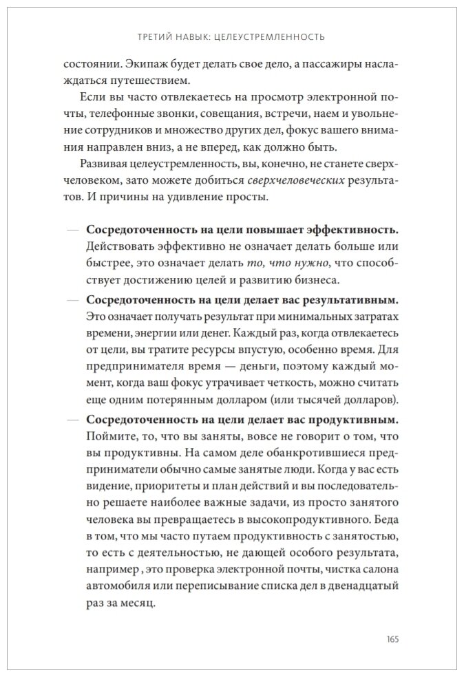 Магия утра для предпринимателей - фото №3