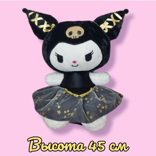 фото Игрушка мягкая куроми 45 см kuromi