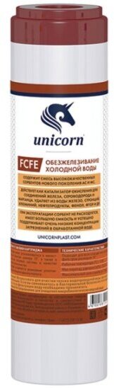 Картридж Unicorn FCFE 10" для удаления железа из воды, с добавлением диоксида марганцевого песка