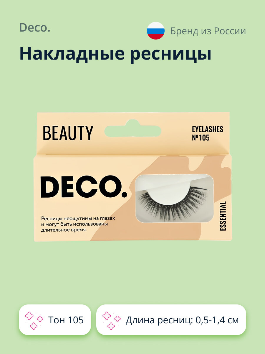 Накладные ресницы DECO. ESSENTIAL №105