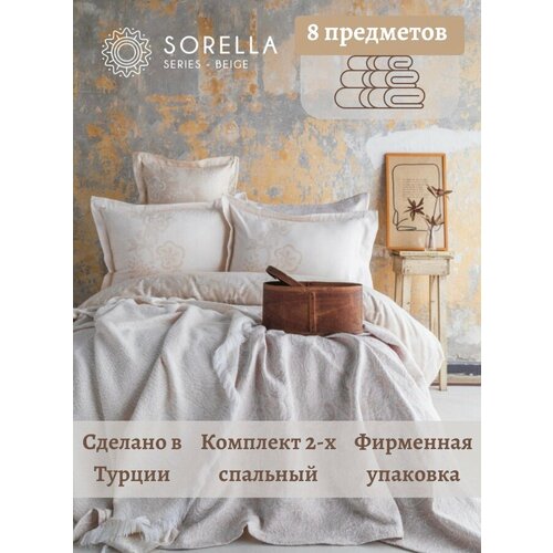 Постельное белье турецкое, Apricitas Home Sorella Beige, комплект 2-х спальный, евро, наволочки 50х70см, простынь 240х260см